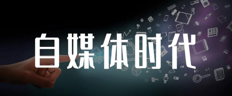 永哥·自媒体孤独九剑系列课程，快速获得在家稳定收入技巧，兼职也能高收入v创吧-网创项目资源站-副业项目-创业项目-搞钱项目v创吧