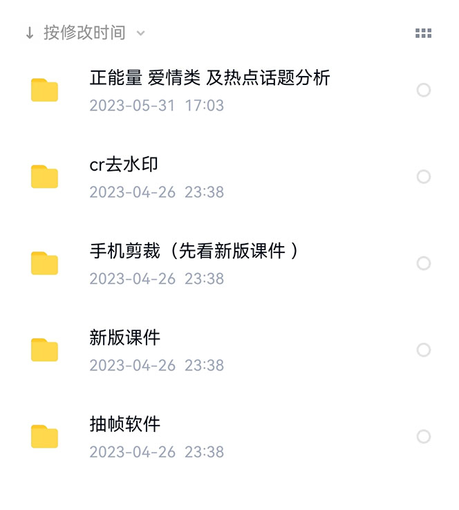 价值1000的搞笑盘点大V爆笑盘点详细课程+软件，中视频变现v创吧-网创项目资源站-副业项目-创业项目-搞钱项目v创吧