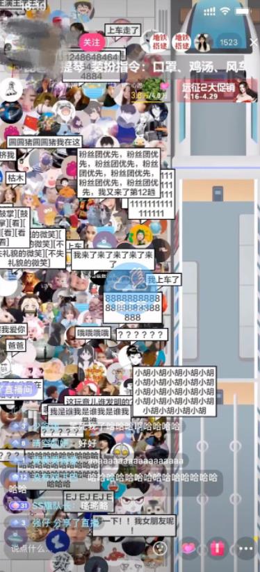 抖音最近很火的游戏直播：挤地铁教程+源码+软件网创吧-网创项目资源站-副业项目-创业项目-搞钱项目v创吧