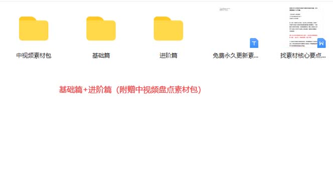图片[3]v创吧-网创项目资源站-副业项目-创业项目-搞钱项目火爆抖音的搞笑盘点中视频项目 （附全套素材包+工具礼包）v创吧-网创项目资源站-副业项目-创业项目-搞钱项目v创吧