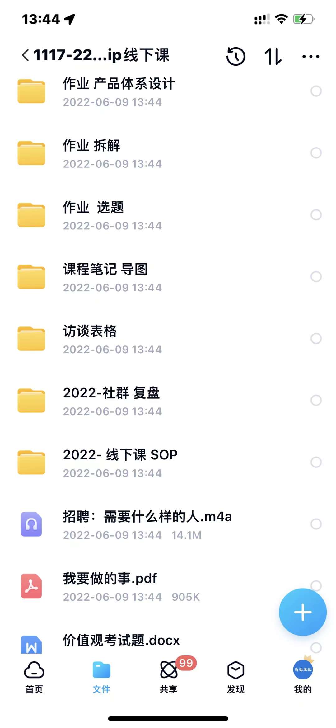 小伟商业IP操盘手线下课，​内容很体系值得一学 原价16800网创吧-网创项目资源站-副业项目-创业项目-搞钱项目v创吧