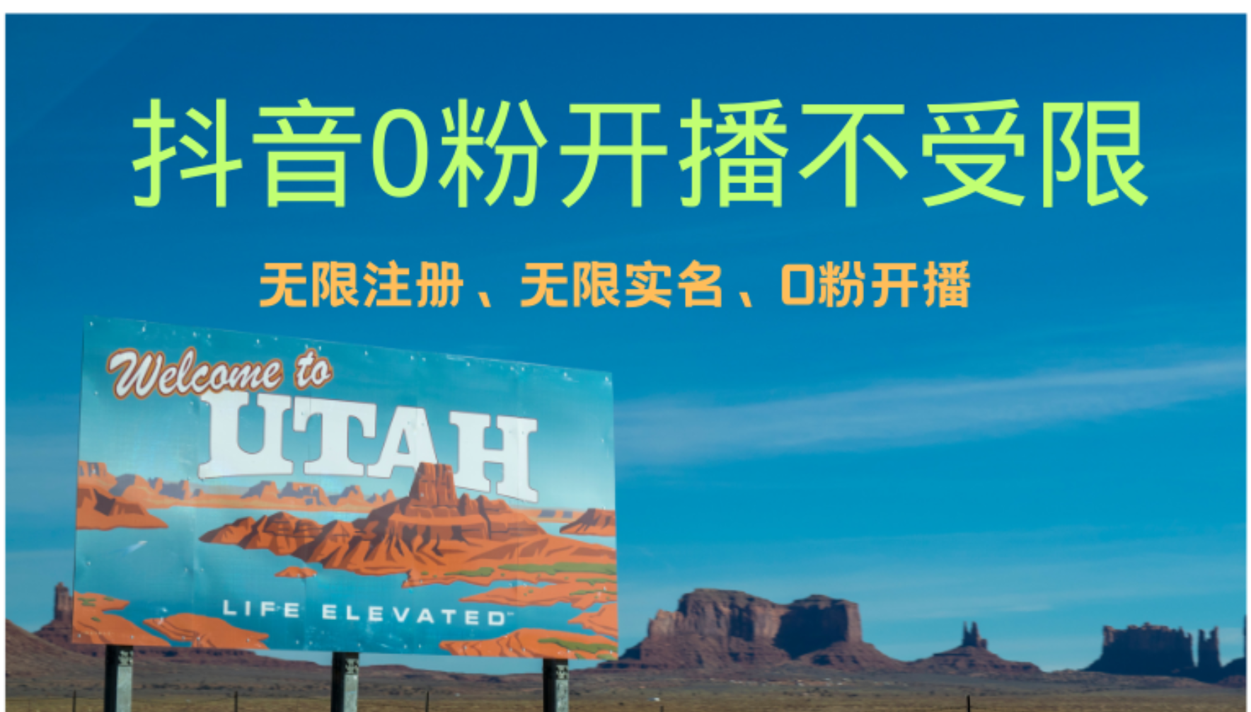 抖音无限实名技术3.0，一个身分证可以实名无数个抖音v创吧-网创项目资源站-副业项目-创业项目-搞钱项目v创吧