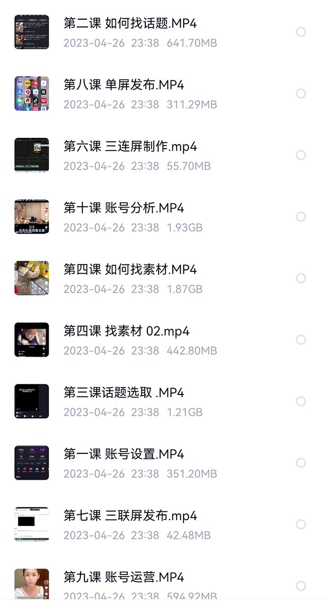 价值1000的搞笑盘点大V爆笑盘点详细课程+软件，中视频变现v创吧-网创项目资源站-副业项目-创业项目-搞钱项目v创吧