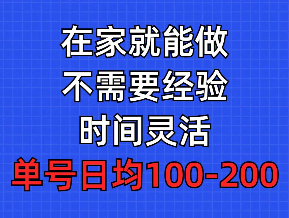 问卷调查项目，在家就能做，小白轻松上手，不需要经验，单号日均100-300…网创吧-网创项目资源站-副业项目-创业项目-搞钱项目v创吧
