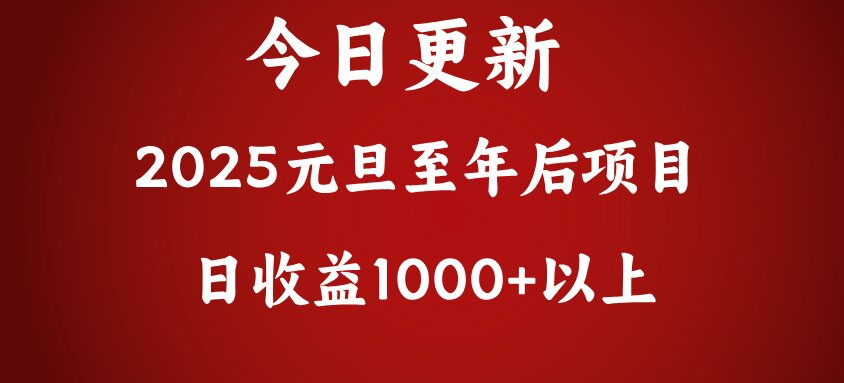 翻身项目，日收益1000+以上v创吧-网创项目资源站-副业项目-创业项目-搞钱项目v创吧