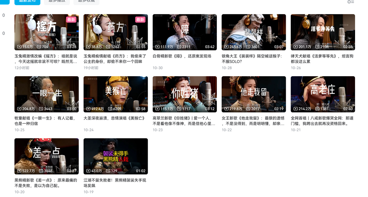 AI悟空MV刷屏！10天破千万播放，手把手教你轻松复刻！v创吧-网创项目资源站-副业项目-创业项目-搞钱项目v创吧