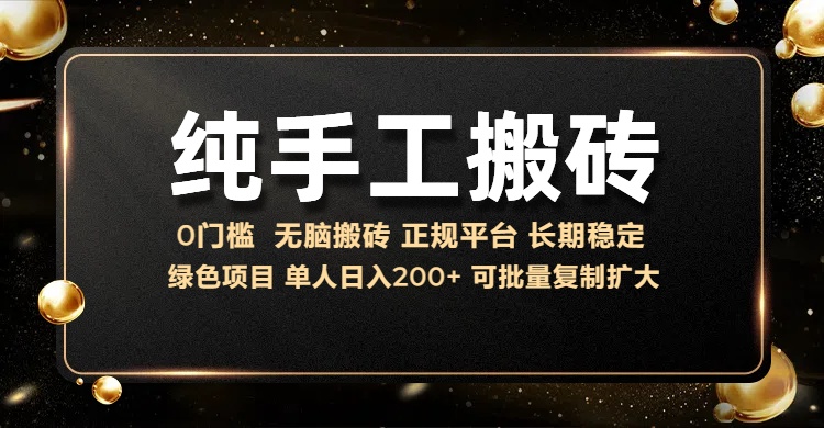 纯手工无脑搬砖,话费充值挣佣金,日赚200+绿色项目长期稳定v创吧-网创项目资源站-副业项目-创业项目-搞钱项目v创吧