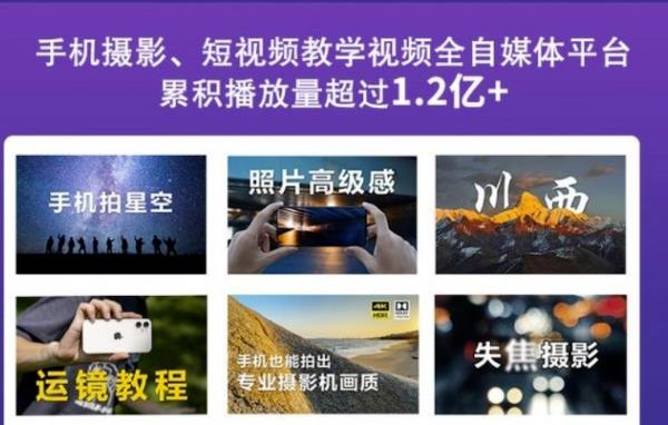 2022玩转手机影像全系课，零基础的小白也能进阶成为手机摄影专业人士网创吧-网创项目资源站-副业项目-创业项目-搞钱项目v创吧