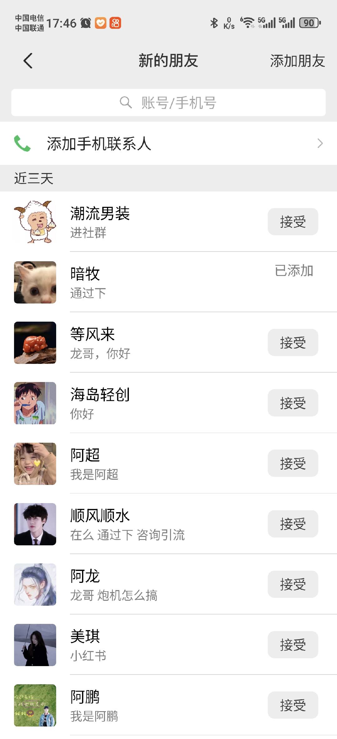 图片[1]v创吧-网创项目资源站-副业项目-创业项目-搞钱项目小红书，抖音，蝴蝶号三大平台全自动精准引流获客，每天吸引目标客户99+v创吧-网创项目资源站-副业项目-创业项目-搞钱项目v创吧