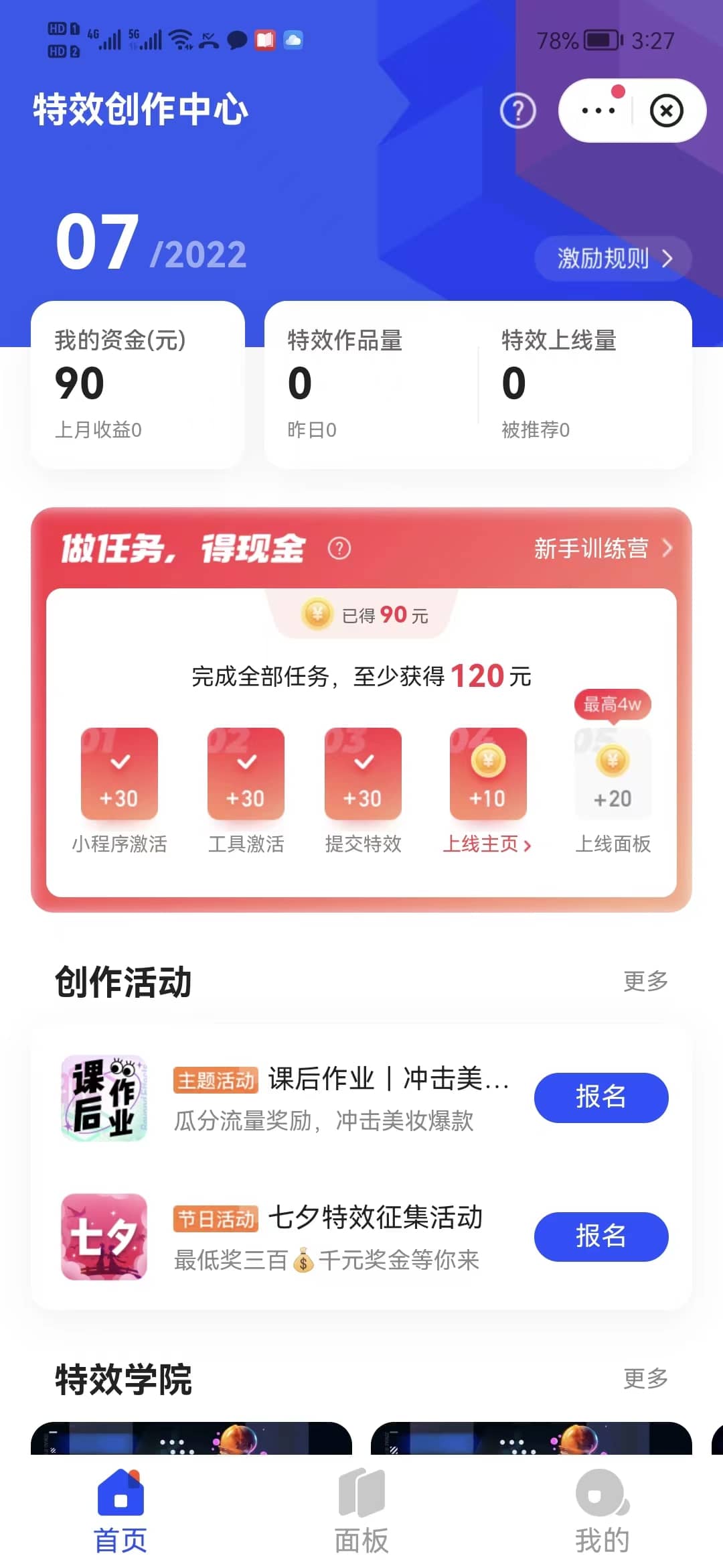 最新快手特效师项目，一个号白嫖零撸120块，多号多撸网创吧-网创项目资源站-副业项目-创业项目-搞钱项目v创吧
