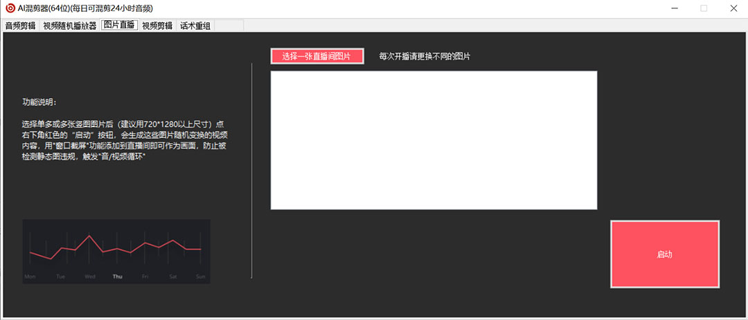 图片[3]网创吧-网创项目资源站-副业项目-创业项目-搞钱项目外面收费998的AI伪原创混剪脚本，伪原创剪辑必备神器【永久脚本+详细教程】网创吧-网创项目资源站-副业项目-创业项目-搞钱项目v创吧