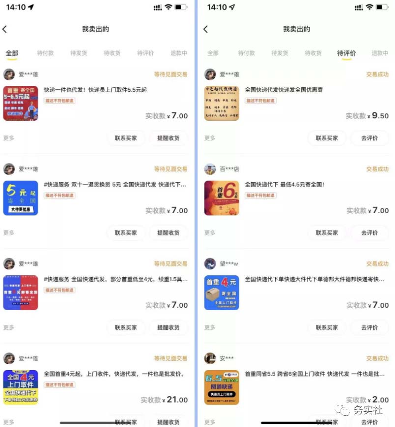 图片[1]v创吧-网创项目资源站-副业项目-创业项目-搞钱项目2023最新蓝海快递代发项目，小白零成本照抄v创吧-网创项目资源站-副业项目-创业项目-搞钱项目v创吧