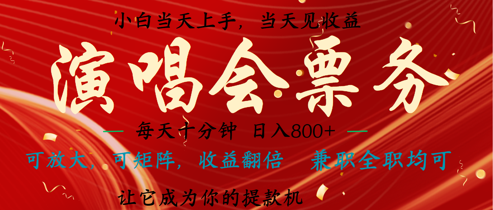 日入2000+ 娱乐项目全年大风口，长久稳定暴利，新人当天上手收益网创吧-网创项目资源站-副业项目-创业项目-搞钱项目v创吧