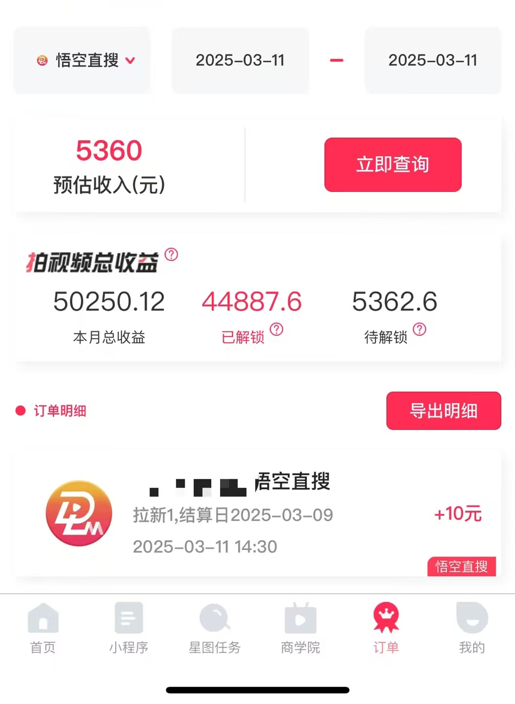 图片[1]v创吧-网创项目资源站-副业项目-创业项目-搞钱项目AI风口项目，做软件拉新，无需实名，一分钟一条原创视频，日入9000+，收益无上限v创吧-网创项目资源站-副业项目-创业项目-搞钱项目v创吧