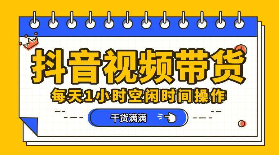 抖音短视频项目，每天抽点时间就能做，前期一天100多，后面越来越多v创吧-网创项目资源站-副业项目-创业项目-搞钱项目v创吧