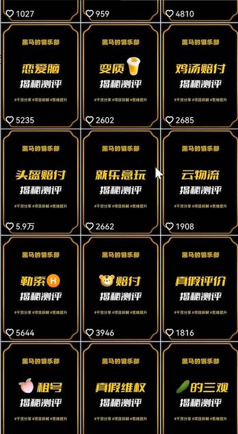 快手揭秘类视频混剪日引200+创业粉！持续每天四位数变现！v创吧-网创项目资源站-副业项目-创业项目-搞钱项目v创吧