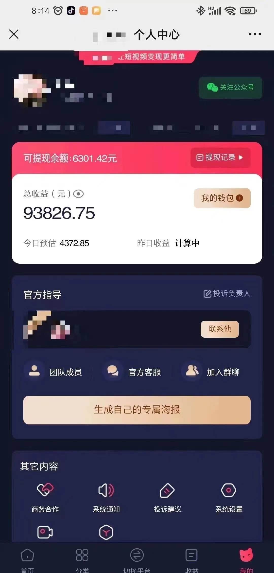 小程序推广新玩法，AI数字人口播视频，单日3000+，当天见收益v创吧-网创项目资源站-副业项目-创业项目-搞钱项目v创吧