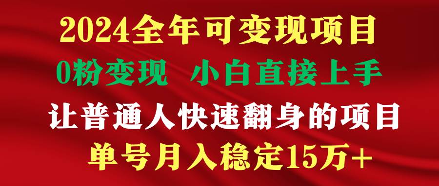 穷人翻身项目 ，月收益15万+，不用露脸只说话直播找茬类小游戏，非常稳定网创吧-网创项目资源站-副业项目-创业项目-搞钱项目v创吧