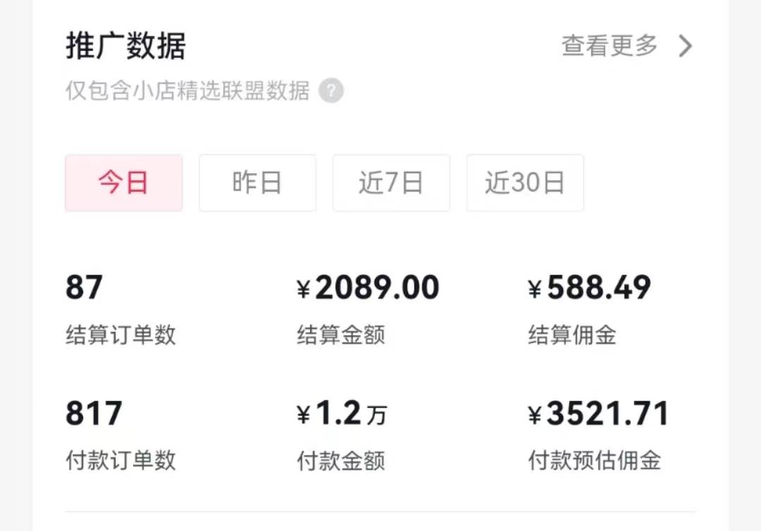 过年新风口 用ai春联图文  日入600+  小白轻松上手网创吧-网创项目资源站-副业项目-创业项目-搞钱项目v创吧