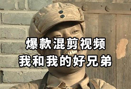 10分钟一条原创爆款混剪视频，秒过中视频任务，单日收益800+网创吧-网创项目资源站-副业项目-创业项目-搞钱项目v创吧