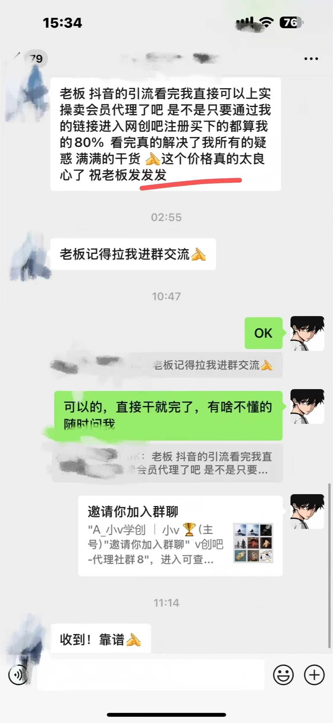 图片[5]v创吧-网创项目资源站-副业项目-创业项目-搞钱项目小v-v创吧平台加盟玩法介绍v创吧-网创项目资源站-副业项目-创业项目-搞钱项目v创吧