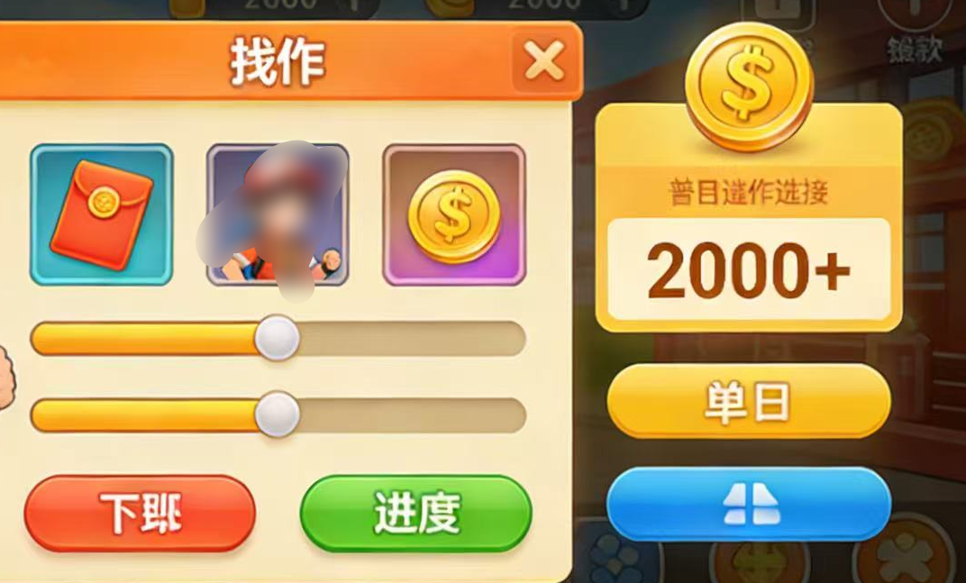 抖音小游戏暴利风口实测:普通人单日稳赚 2000+,逆袭就现在v创吧-网创项目资源站-副业项目-创业项目-搞钱项目v创吧