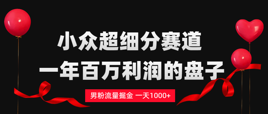单身经济赛道,一天轻松1000+v创吧-网创项目资源站-副业项目-创业项目-搞钱项目v创吧